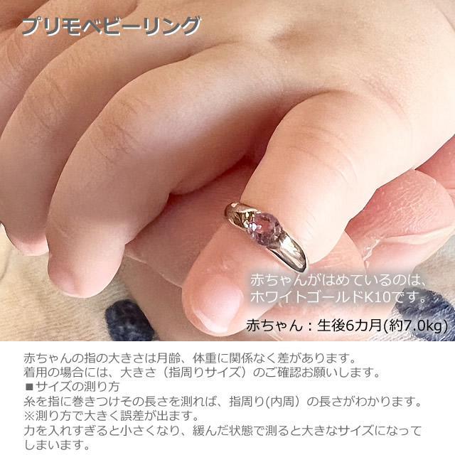赤ちゃんに幸運を運ぶ小さな指輪　プリモ　プラチナベビーリング　アクアマリン