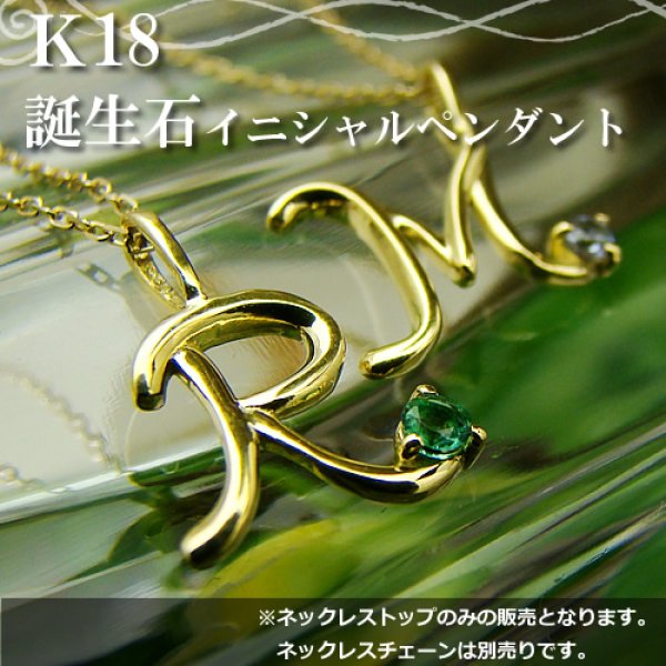 材質···K18(18金)  ペンダント　ゴールド ターコイズ イニシャル装飾ターコイズ